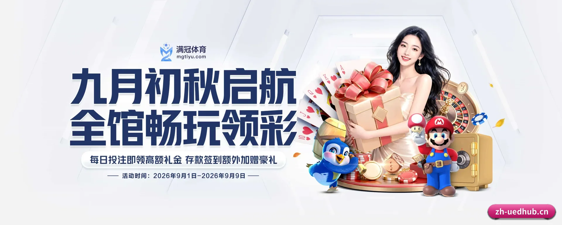 ued体育 APP 深度功能（uedapp）